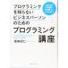  программирование ... нет бизнес pa-son поэтому. программирование курс вы .10 год после сырой . остается поэтому .