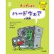  chip . путеводитель аппаратное обеспечение. роль (.... STEM navi программирование )