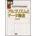 .книга@C программист поэтому. arugo ритм . данные структура (SOFTBANK BOOKS)