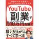 YouTube. индустрия . месяц 10 десять тысяч иен . зарабатывать знания Zero из самый короткий .[ нравится ]. деньги . поменять способ 