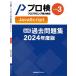[ официальный ] программирование способность сертификация прошлое рабочая тетрадь JavaScript Revell 3 2024 года выпуск 