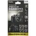 Kenko жидкокристаллический защита стекло PRO1D Nikon D3200 для KPG-ND3200
