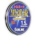  Sunline (SUNLINE)froro карбоновый линия Tornado чёрный ..2 50m 1.5 номер черный 