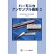 SUZUKI Suzuki harmonica ensemble collection 3