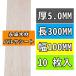 10 листов . стол дерево Balsa материал 1~10MM толщина. 5MM толщина длина 300mm ширина 100mm Balsa сиденье хобби материалы BalsaWood Boards YSC