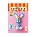 SUN FELT sun felt handicrafts kit [ Showa Retro kit metameta mascot rabbit FMM-2]