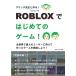 golita. сырой . произведение .!ROBLOX(ro блок s). впервые .. игра!: все мир 2 сто миллионов человек. пользователь . предназначенный сделал игра . отправка . для![ супер основа сборник (1)]