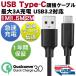 usb type-c ť֥ 2ܥå ® Ŵ Android  ֥ USB 3.2 Quick Charge 3.0 10Gbps ǡž 2m 1.5m 1m