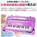  melodica case 32 keyboard blow .. table . for pipe table . for hose .. for blow .. light weight name seal Cross present present toy recommendation 