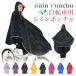  raincoat bicycle poncho lady's rainwear rain jacket rain poncho rucksack correspondence going to school for 