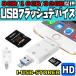 �������� iPhone iPad �J�[�h���[�_�[ Flash device HD SD TF �J�[�h USB microUSB Lightning �ȒP �o�b�N�A�b�v PC �X�}�z