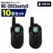 BLUE CENTURY миниатюрный особый маленький электроэнергия приемопередатчик BC-20ChantyS 10 шт. комплект черный USB-C зарядка легкий примерно 48g лицензия не нужна рация приемопередатчик 