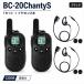 BLUE CENTURY миниатюрный особый маленький электроэнергия приемопередатчик BC-20ChantyS + уголок .. микрофон для наушников [C008]×2 шт. комплект USB-C зарядка лицензия не нужна рация 