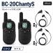 BLUE CENTURY миниатюрный особый маленький электроэнергия приемопередатчик BC-20ChantyS + kana ru микрофон для наушников [C012]× 2 шт USB-C зарядка лицензия не нужна рация 