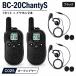 BLUE CENTURY миниатюрный особый маленький электроэнергия приемопередатчик BC-20ChantyS + открытый year микрофон для наушников [C025]× 2 шт USB-C зарядка лицензия не нужна рация 