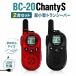 BLUE CENTURY миниатюрный особый маленький электроэнергия приемопередатчик BC-20ChantySMIX 2 шт. комплект Mix USB-C зарядка легкий примерно 48g лицензия не нужна рация приемопередатчик 