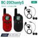 BLUE CENTURY миниатюрный особый маленький электроэнергия приемопередатчик BC-20ChantySMIX + открытый year микрофон для наушников [C025]× 2 шт USB-C зарядка лицензия не нужна рация 
