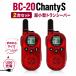 BLUE CENTURY миниатюрный особый маленький электроэнергия приемопередатчик BC-20ChantySRED 2 шт. комплект красный USB-C зарядка легкий примерно 48g лицензия не нужна рация приемопередатчик 