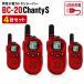 BLUE CENTURY миниатюрный особый маленький электроэнергия приемопередатчик BC-20ChantySRED 4 шт. комплект красный USB-C зарядка легкий примерно 48g лицензия не нужна рация приемопередатчик 