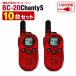 BLUE CENTURY миниатюрный особый маленький электроэнергия приемопередатчик BC-20ChantySRED 10 шт. комплект красный USB-C зарядка легкий примерно 48g лицензия не нужна рация приемопередатчик 
