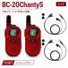 BLUE CENTURY миниатюрный особый маленький электроэнергия приемопередатчик BC-20ChantySRED + внутренний микрофон для наушников [C007]×2 шт. комплект USB-C зарядка лицензия не нужна рация 