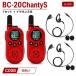 BLUE CENTURY миниатюрный особый маленький электроэнергия приемопередатчик BC-20ChantySRED + уголок .. микрофон для наушников [C008]×2 шт. комплект USB-C зарядка лицензия не нужна рация 