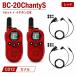 BLUE CENTURY миниатюрный особый маленький электроэнергия приемопередатчик BC-20ChantySRED + kana ru микрофон для наушников [C012]× 2 шт USB-C зарядка лицензия не нужна рация 