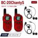 BLUE CENTURY миниатюрный особый маленький электроэнергия приемопередатчик BC-20ChantySRED + открытый year микрофон для наушников [C025]× 2 шт USB-C зарядка лицензия не нужна рация 