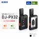  Alinco DJ-PX32 серебряный особый маленький электроэнергия приемопередатчик in cam DJ-PX31 пришедший на смену маленький размер легкий звук руководство 