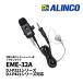 ALINCO �A���C���R �h���W���b�N�� �C���z���}�C�N EME-32A EME32A �J�i���^ PTT���b�N�t �����ʘb�Ή�  �h���v���O �˂����ݎ� �Ɩ��p�C���z���}�C�N �C���J��