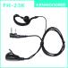  Kenwood 2 булавка приемопередатчик для уголок .. type микрофон для наушников ef*a-ru*si-FIRSTCOM FH-23K FRCefa-rusi-