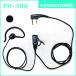  Kenwood 2 булавка приемопередатчик для уголок .. type микрофон для наушников ef*a-ru*si-FIRSTCOM FH-30K FRCefa-rusi-