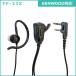  Kenwood 2 булавка приемопередатчик для уголок .. kana ru type микрофон для наушников ef*a-ru*si-FIRSTCOM FP-33K FRCefa-rusi-