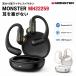 MONSTER Open Ear AC550 черный открытый year слуховай аппарат Bluetooth 6.0 уголок .... нет AAC соответствует 13mm Driver USB Type-C зарядка беспроводной слуховай аппарат 
