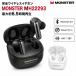 MONSTER N-Lite 320 черный совершенно беспроводной слуховай аппарат Bluetooth 6.0 AAC соответствует 10mm Driver максимальный примерно 6.5 час воспроизведение USB Type-C зарядка Mike имеется Bluetooth слуховай аппарат 