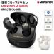 MONSTER Sleep Ear200 черный совершенно беспроводной слуховай аппарат Bluetooth 6.0 compact маленький размер 6mm Driver примерно 6.5 час воспроизведение USB Type-C зарядка Bluetooth слуховай аппарат 
