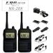 2 шт. комплект NX-20X перезаряжаемая батарея особый маленький электроэнергия приемопередатчик 24 час эксплуатация микрофон для наушников имеется in cam маленький размер лицензия * квалификация не необходимо "свободные руки" 20ch модель рация 