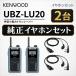  Kenwood особый маленький электроэнергия приемопередатчик DEMITOS UBZ-LU20 + JVC Kenwood оригинальный te Mythos слуховай аппарат имеется зажим микрофон EMC-3A