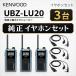  Kenwood особый маленький электроэнергия приемопередатчик DEMITOS UBZ-LU20 + JVC Kenwood оригинальный te Mythos слуховай аппарат имеется зажим микрофон EMC-3A