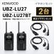  Kenwood трансляция машина соответствует особый маленький электроэнергия приемопередатчик DEMITOS UBZ-LU27 + JVC Kenwood оригинальный te Mythos слуховай аппарат имеется зажим микрофон EMC-3A