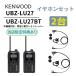 2 шт. комплект открытый year type слуховай аппарат комплект UBZ-LS27R пришедший на смену машина трансляция машина соответствует особый маленький электроэнергия приемопередатчик UBZ-LU27 DEMITOSS Kenwood te Mythos K025