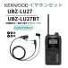  высокая прочность kana ru type слуховай аппарат комплект UBZ-LS27R правильный . пришедший на смену машина Bluetooth* трансляция машина соответствует модель особый маленький электроэнергия приемопередатчик DEMITOSS UBZ-LU27BT Kenwood te Mythos 