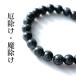  натуральный камень браслет чёрный ..8mm один полосный . исключая .. исключая .. оплата амулет камень черный прохладный мужской женский модный подарок Power Stone подарок 