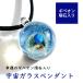 宇宙 の ガラス ペンダント グリーンオパール ギベオン隕石 隕石 日本製 職人技 幸運 ハンドメイド ネックレス ギフト メンズ レディース 宇宙ガラス