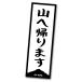 [ гора .. - ] стикер наклейка кемпинг уличный Solo кемпинг водонепроницаемый обработка .. сделано в Японии no- mountain no- жизнь альпинизм треккинг уличный машина 