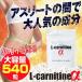 L-carnitineα(L- карнитин α) ( большая вместимость примерно 6. месяц минут ) диета supplement 