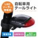  bicycle for tail light tail lamp solar rechargeable light bright LED rear light cycle flash night lighting 