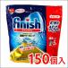 [ free shipping ][ economical high capacity 150 bead ] finish tablet [ mail service Finish ] power Cube economical Finish Tablets dishwashing machine for detergent kitchen for 