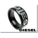 ディーゼル リング(指輪) DIESEL ロゴモチーフリング DX0051 040 16号・22号 【ネックレスチェーンプレゼント!】