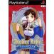 【PS2】 リリーのアトリエ ～ザールブルグの錬金術士3～の商品画像
